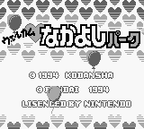 Welcome Nakayoshi Park (Japan) Title Screen